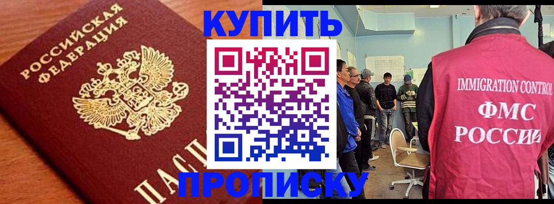 прописка регистрация в Пермской области