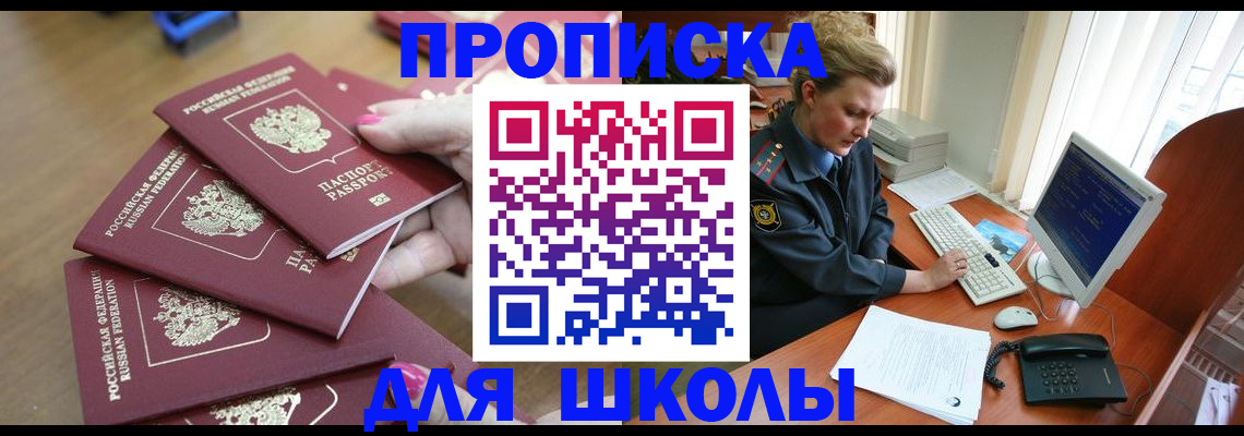 временная регистрация поиск в Пермской области